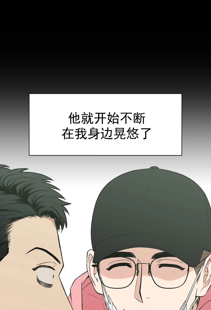 坠入爱河的杀手漫画在线看漫画,第6话1图