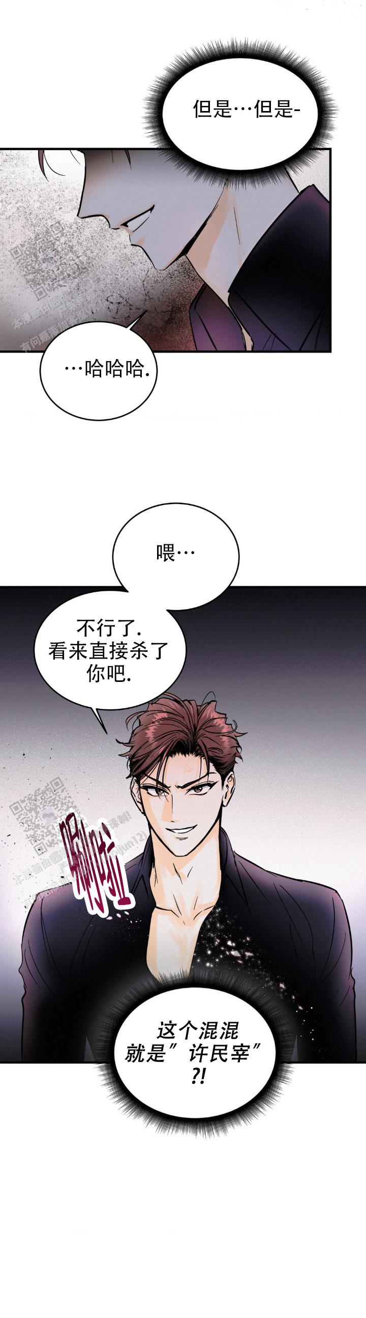 疯狂年上漫画纸盒漫画,第5话3图