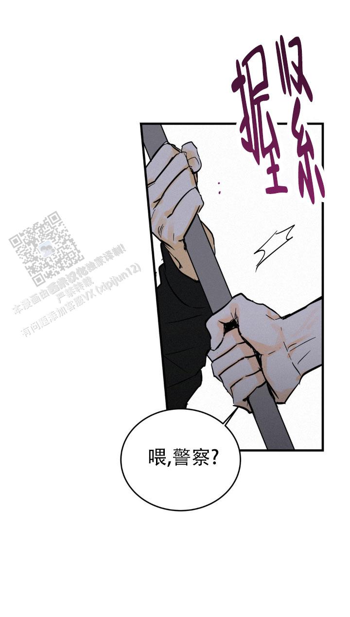 疯狂年上漫画,第6话5图