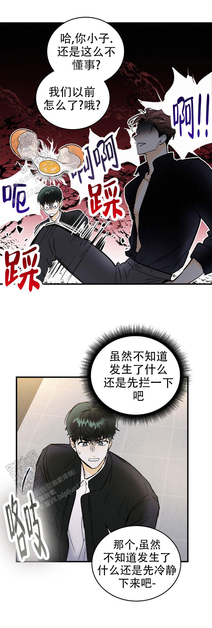 疯狂年上漫画纸盒漫画,第5话1图