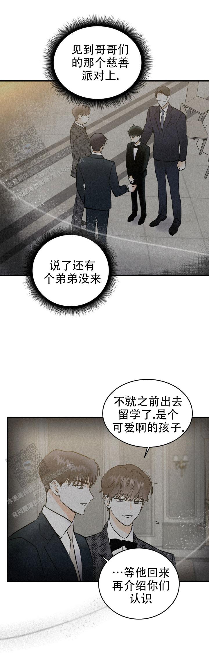 疯狂年上漫画纸盒漫画,第5话1图