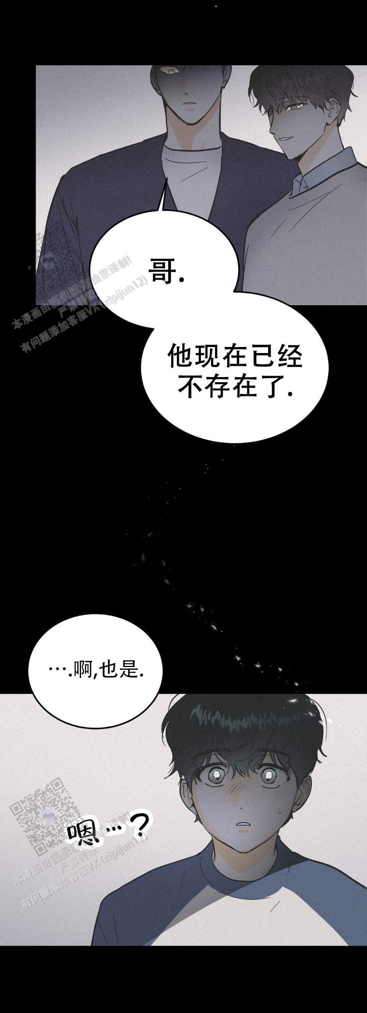 疯狂年上漫画,第9话2图