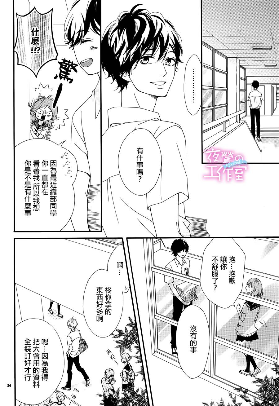 明日的3600秒漫画,第9话4图