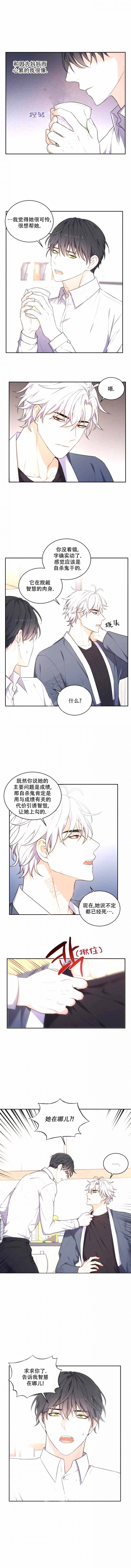 魂梦漫画,第5话5图