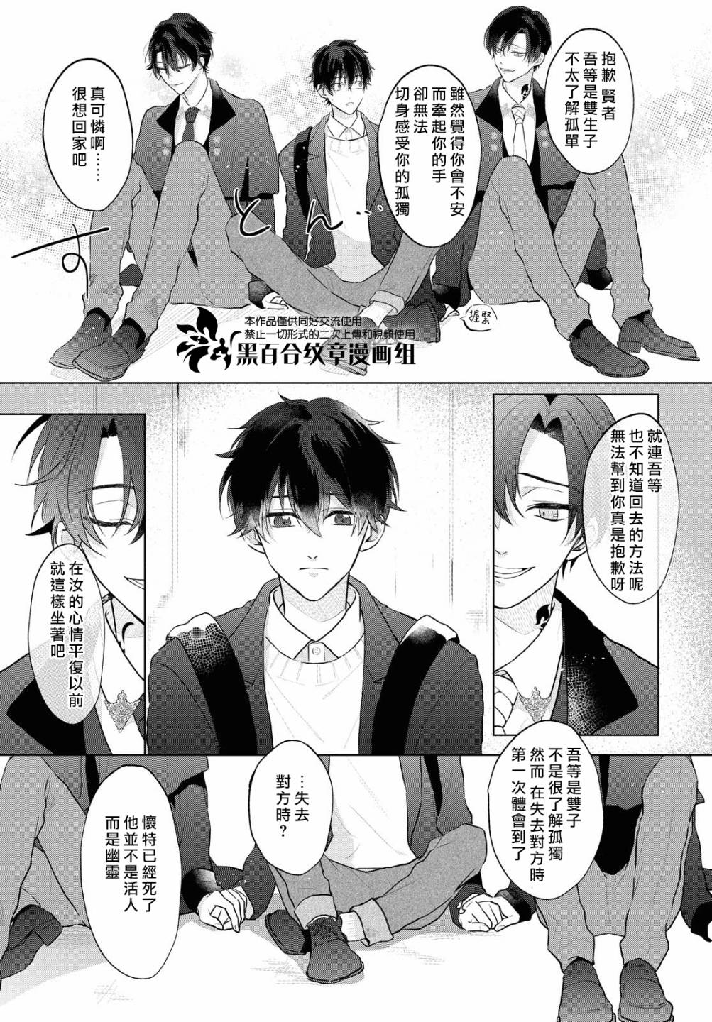 魔法使的约定是什么游戏漫画,第3.5话1图