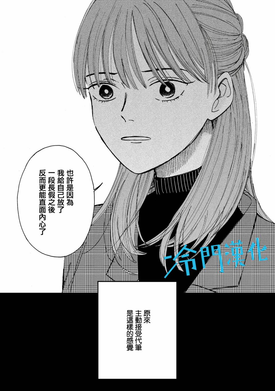 无名之蓝漫画,第2话2图