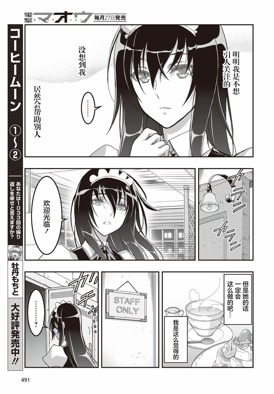 姬神的巫女漫画,第7话1图