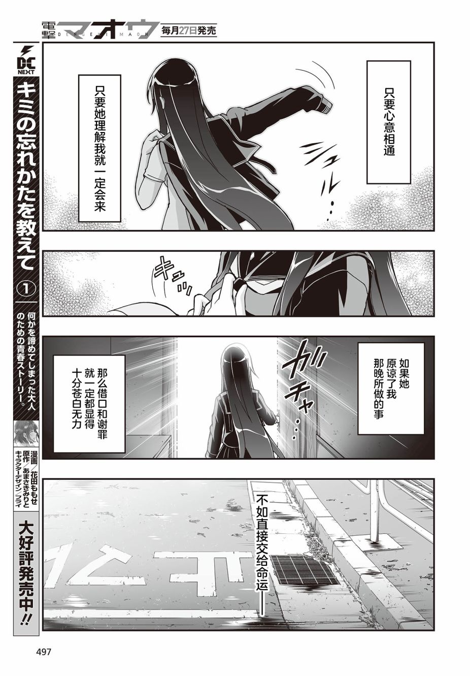 姬神的巫女漫画,第7话2图