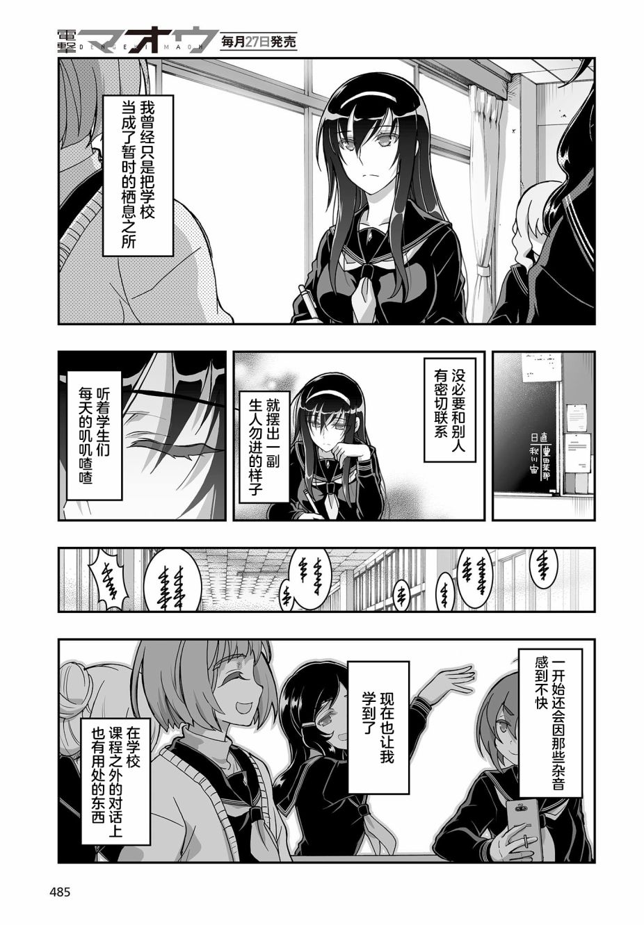 姬神的巫女漫画,第7话5图