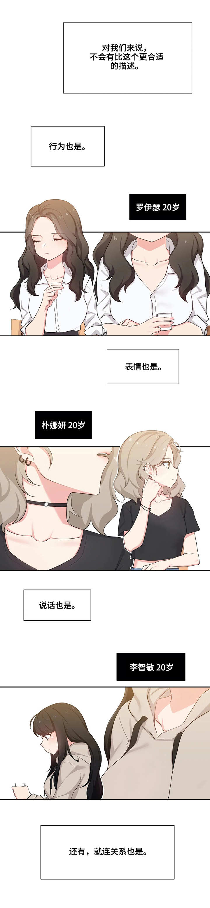 四方友人漫画,第1章：相聚4图