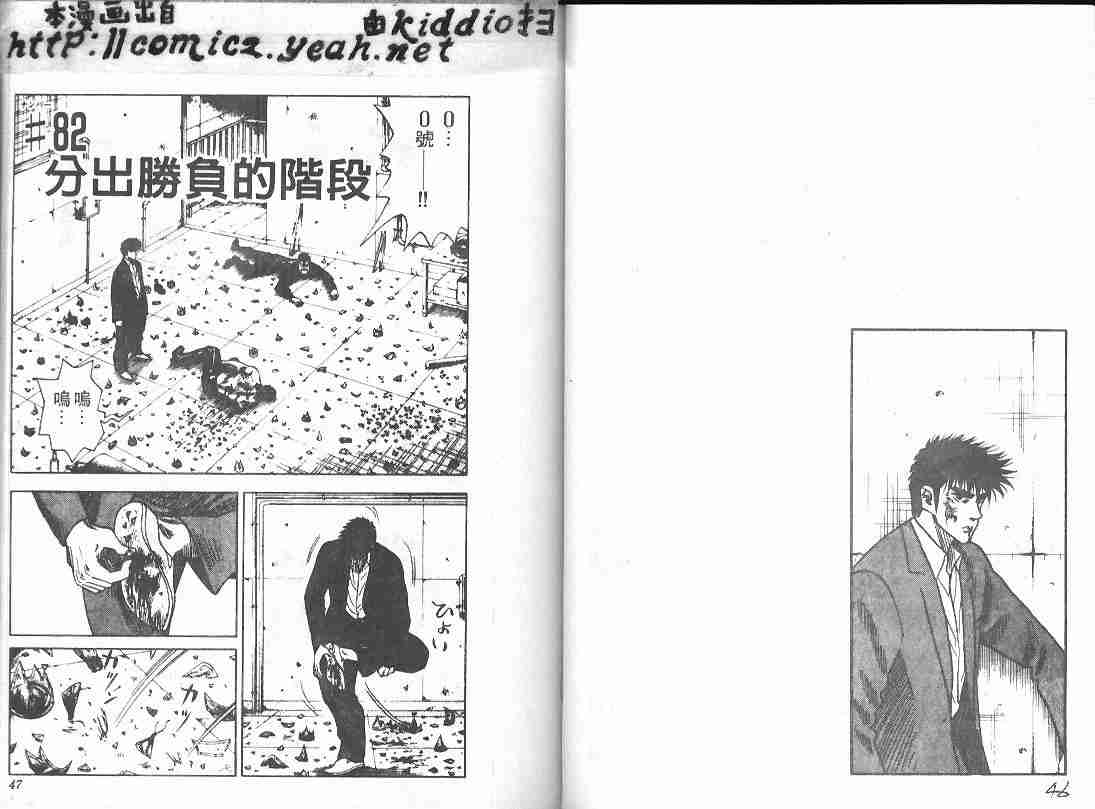 BOY圣子到漫画,第10卷2图