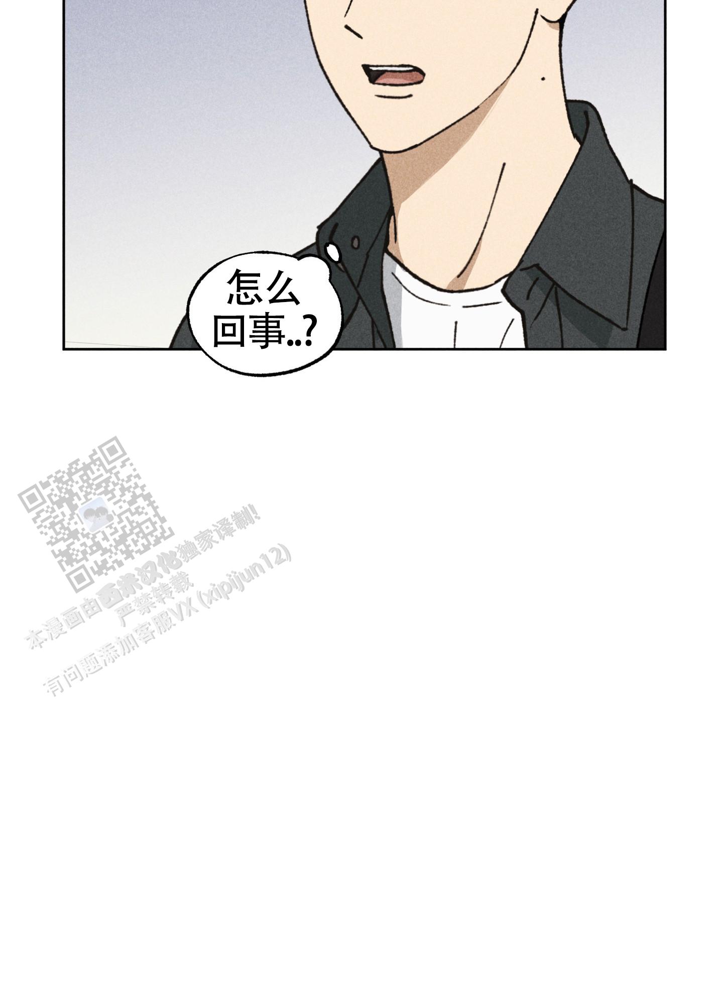 伪装辅导漫画,第9话5图