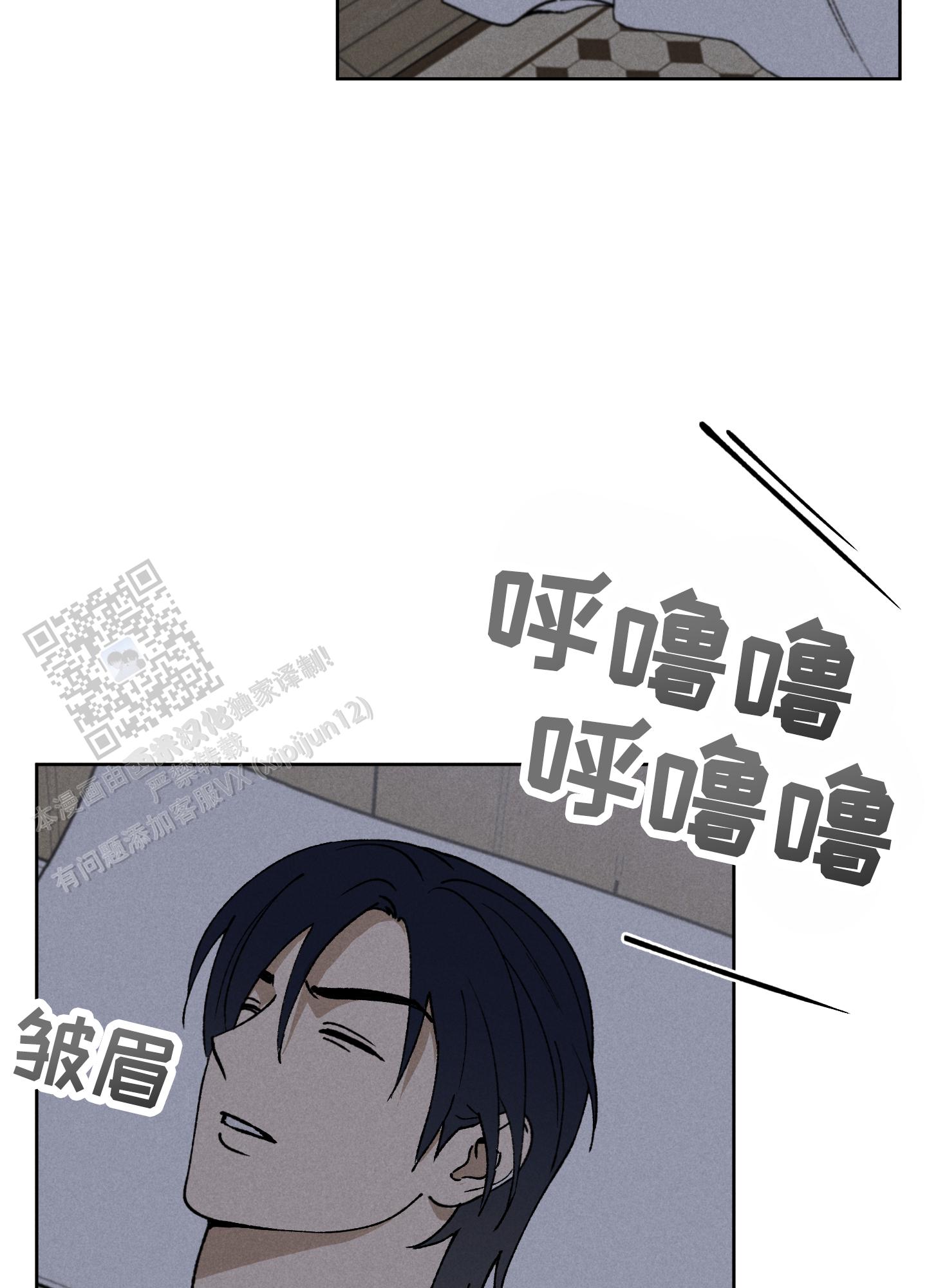 伪装辅导员找家长漫画,第6话1图