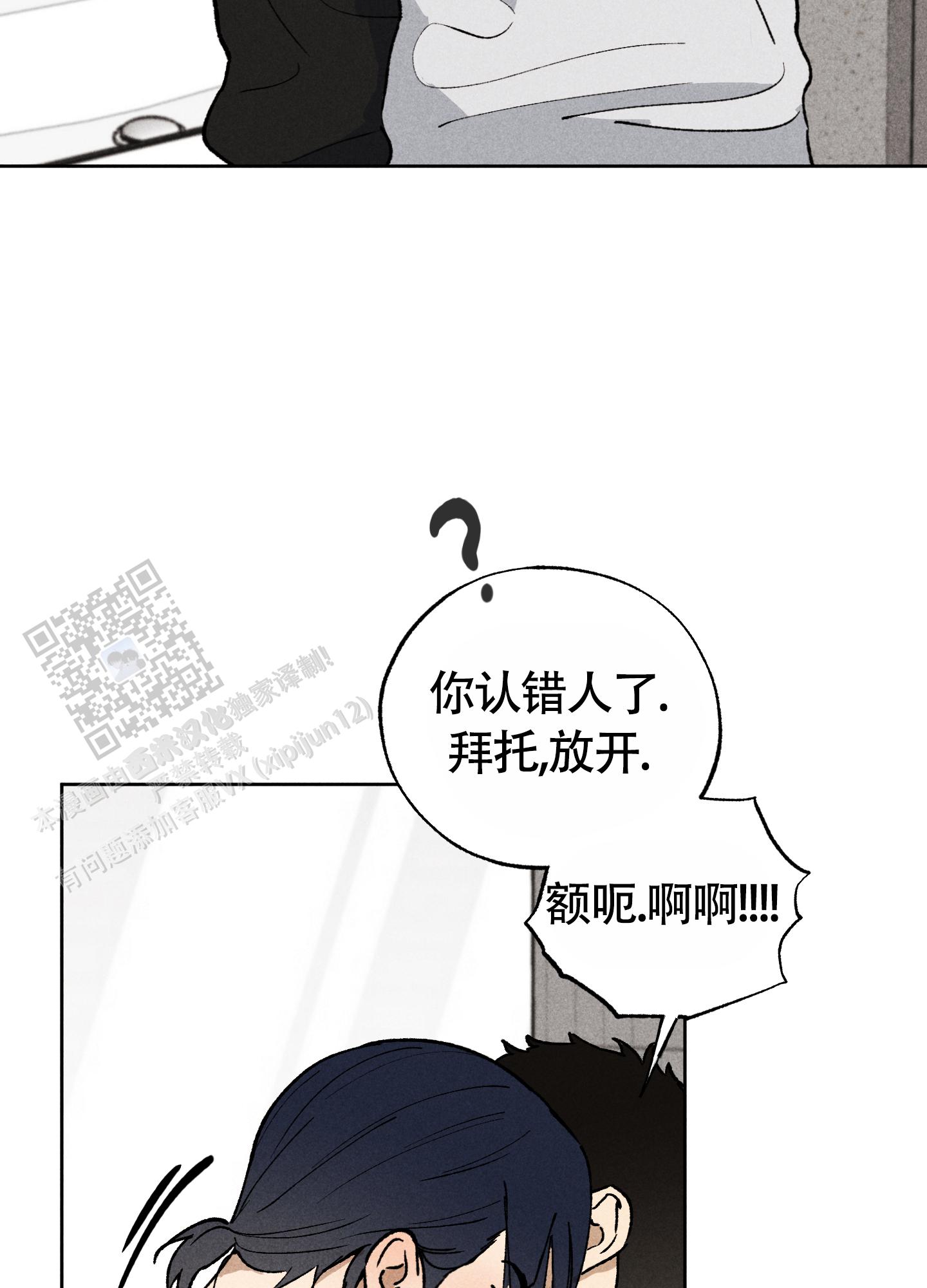 伪装辅导员找家长漫画,第6话4图