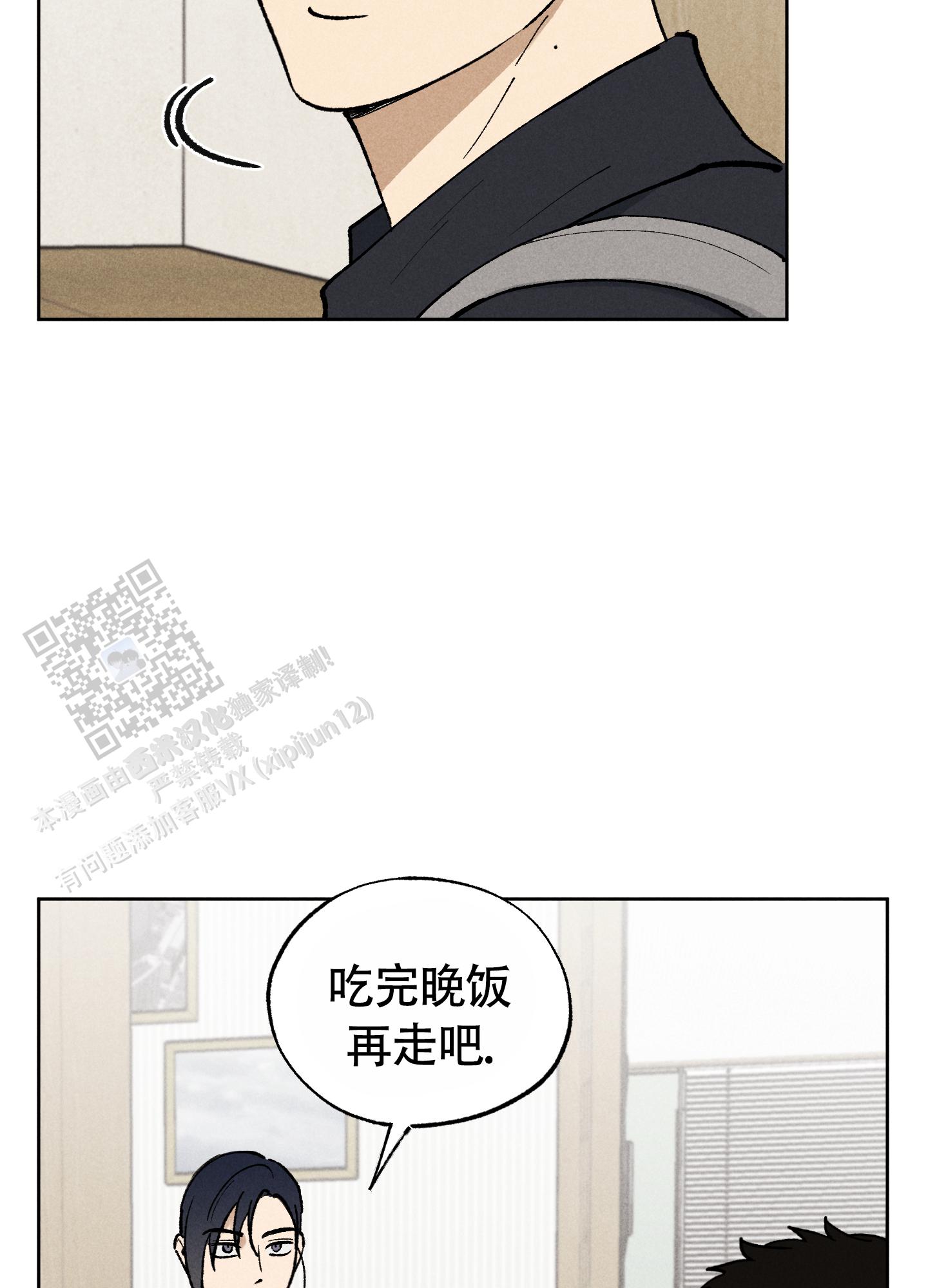 伪装辅导漫画,第5话2图