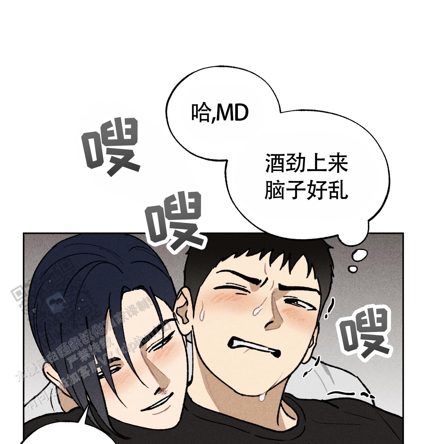 伪装辅导员找家长漫画,第6话1图