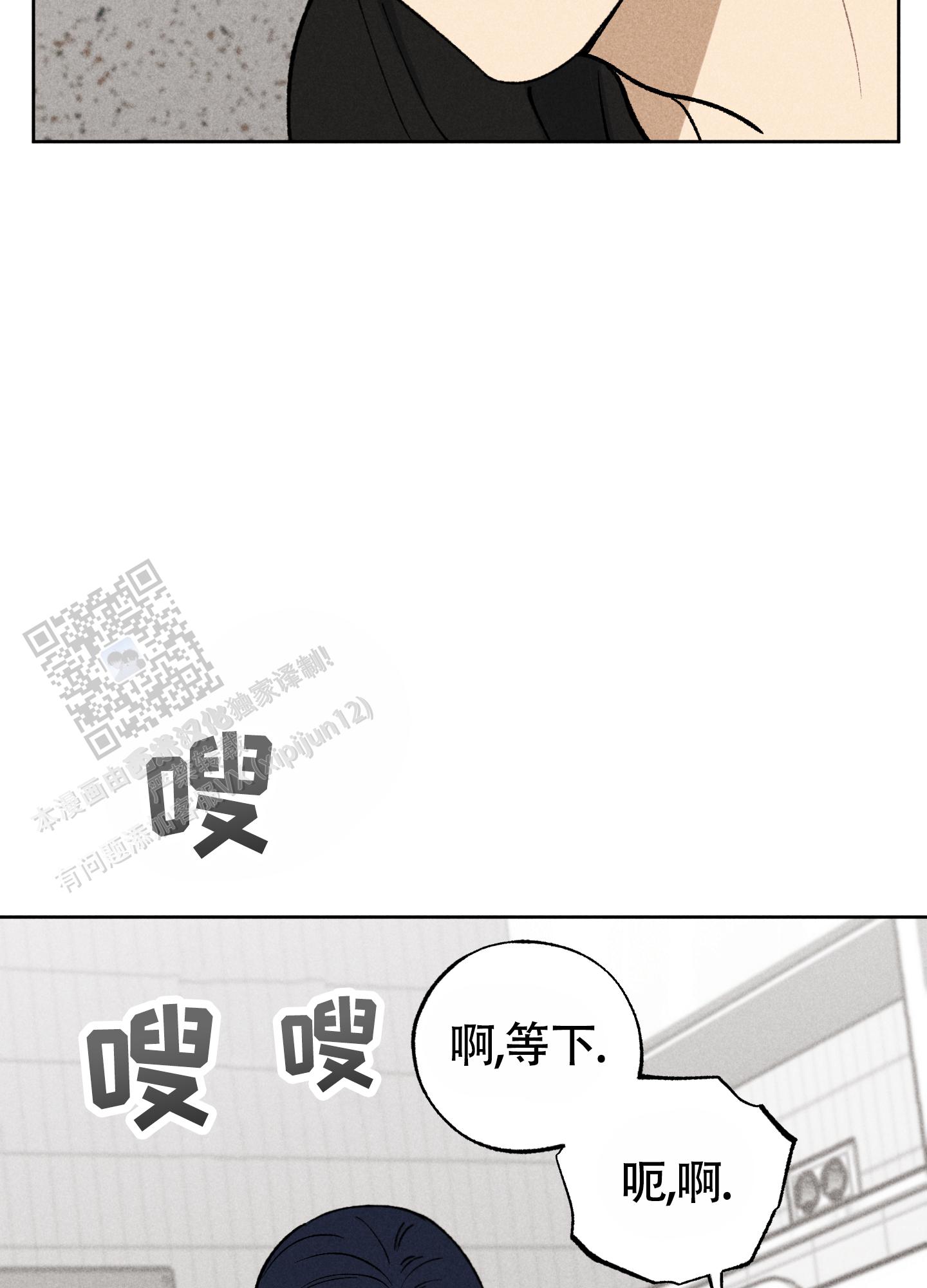 伪装辅导员找家长漫画,第6话4图