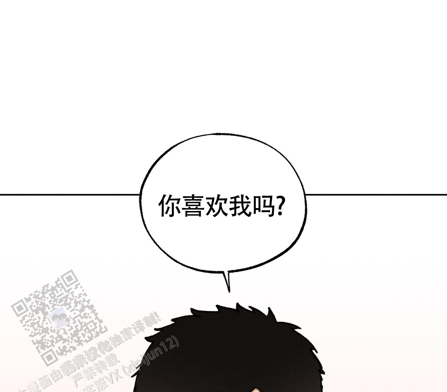 伪装辅导漫画,第8话4图