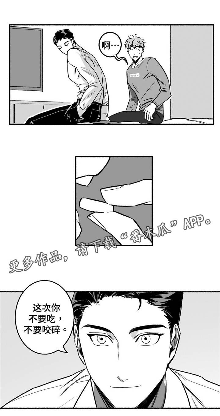 好老师漫画,第6章：调节气氛2图