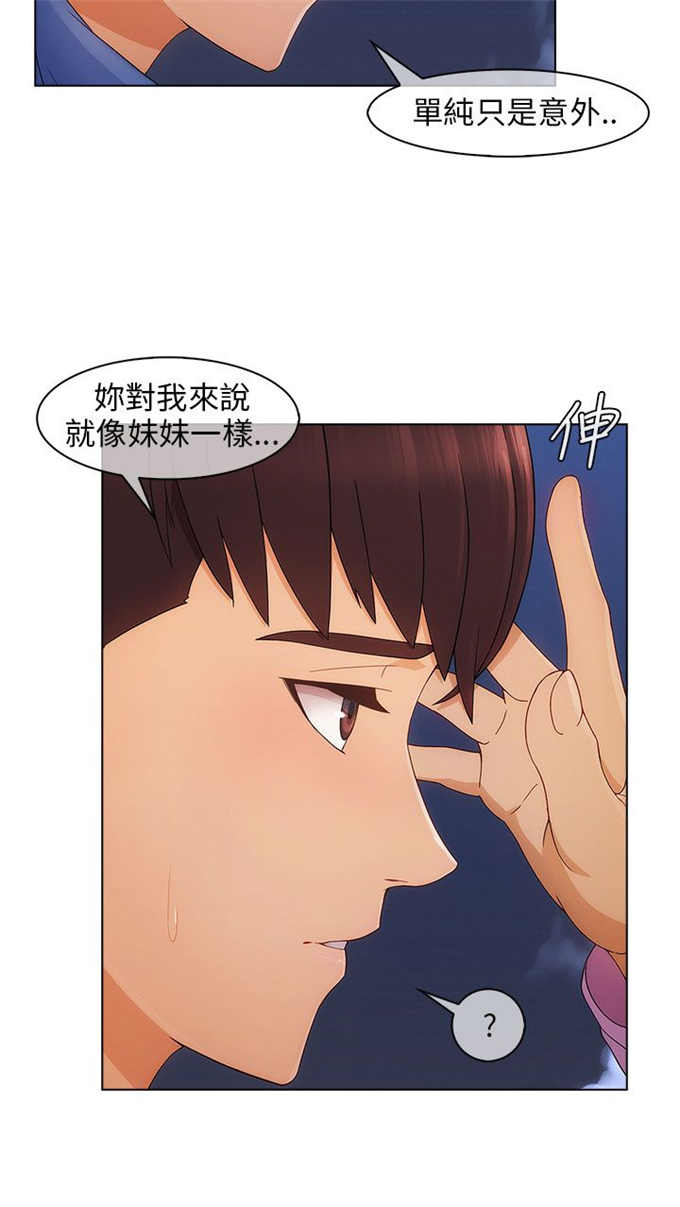 恶作剧之吻沈烟树知乎漫画,第7话5图