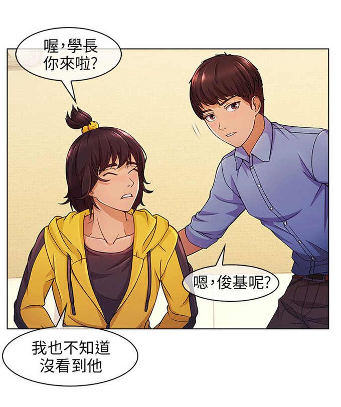 恶作剧的小孩怎么处理漫画,第4话4图