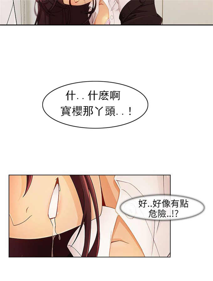 恶作剧的猴子看图写话漫画,第5话1图