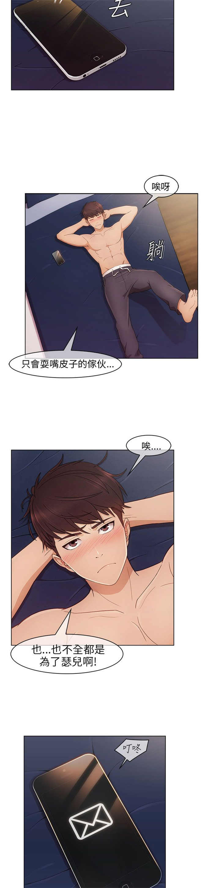 恶作剧的100种方式漫画,第2话3图