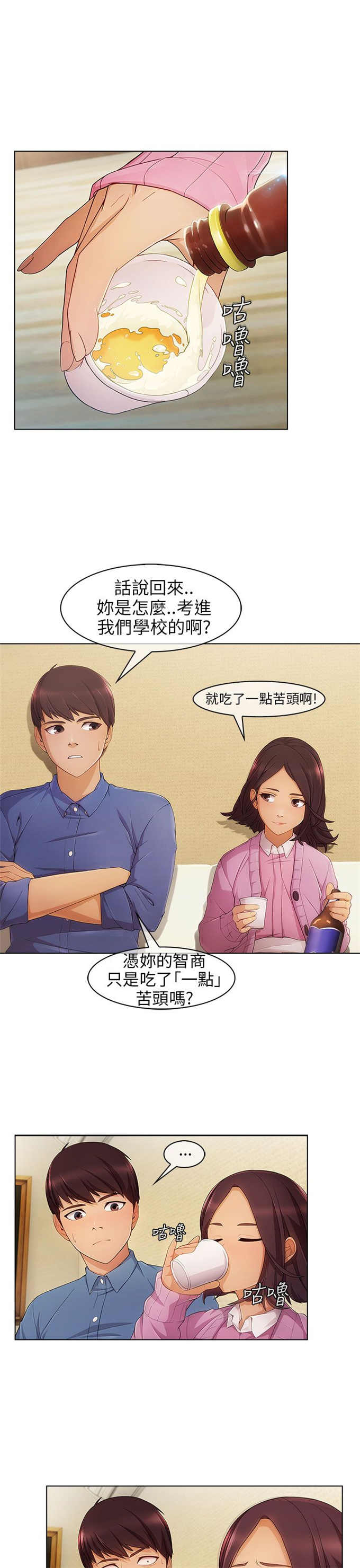 恶作剧的照片漫画,第5话1图