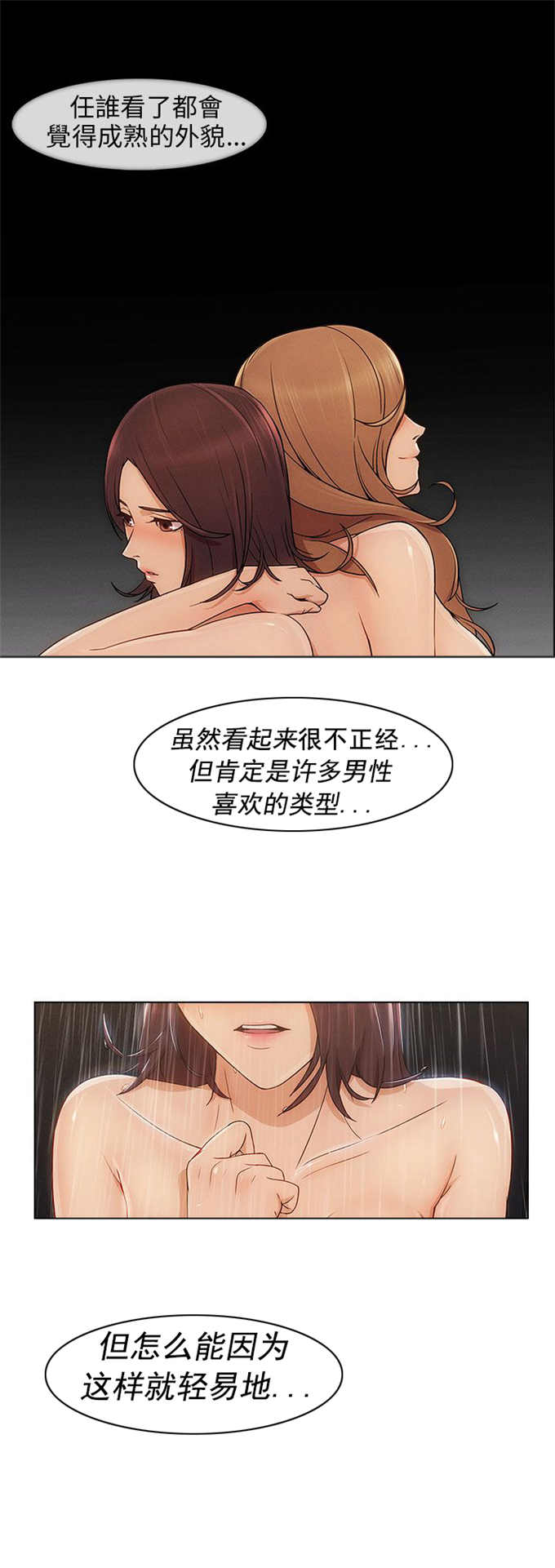 恶作剧的前奏钢琴谱漫画,第9话1图