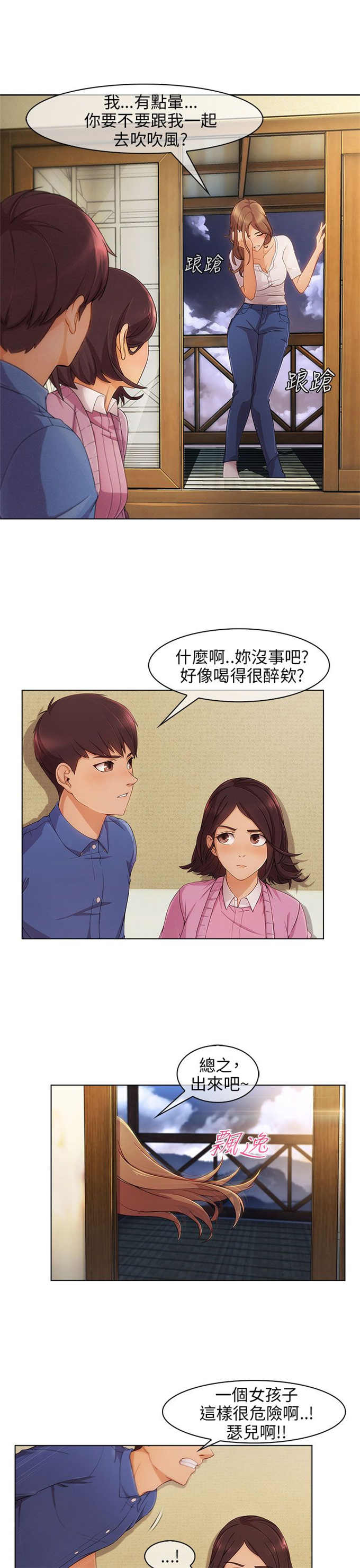 恶作剧的照片漫画,第5话3图