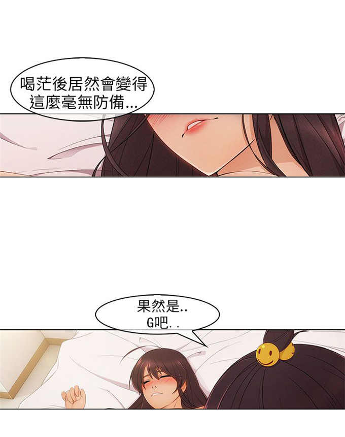 恶作剧之吻的感动句子漫画,第5话5图