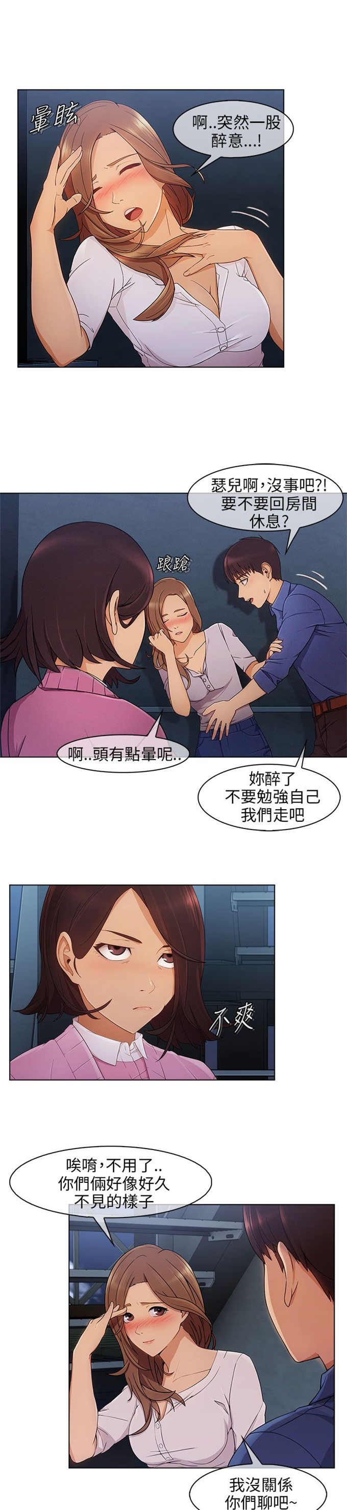 恶作剧吻第一部漫画,第6话2图