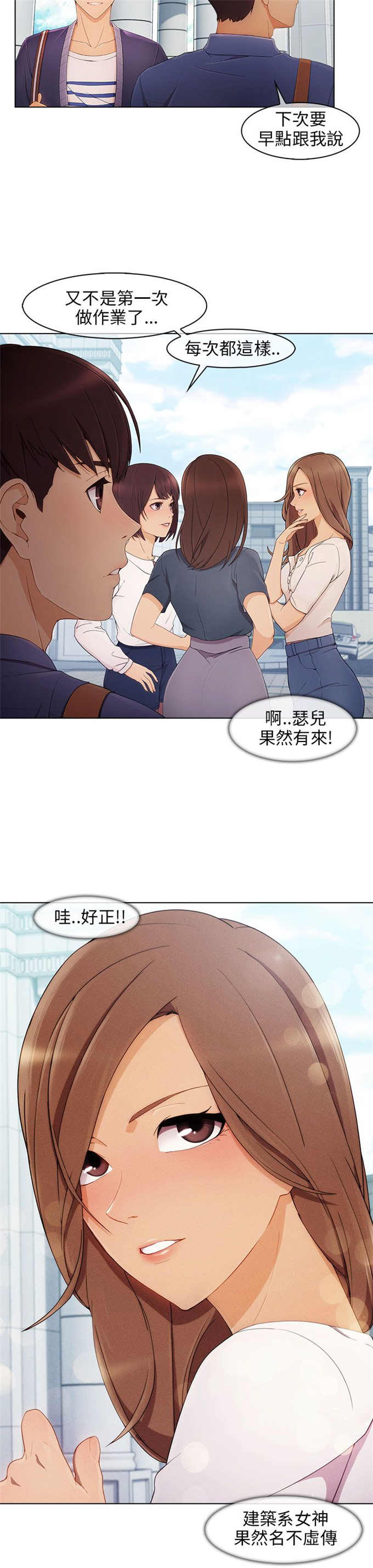 恶作剧的小孩怎么处理漫画,第3话3图