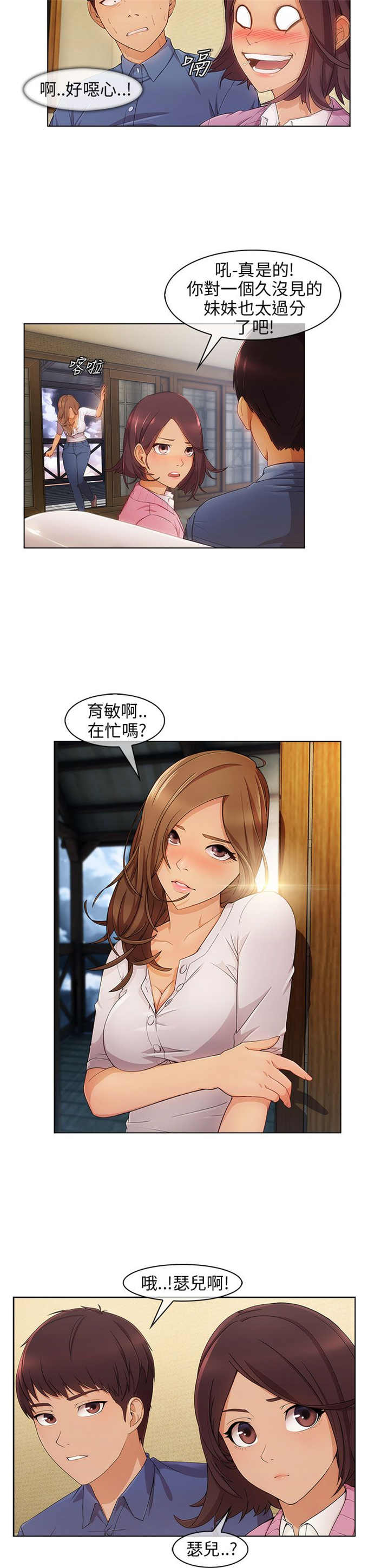 恶作剧的照片漫画,第5话2图