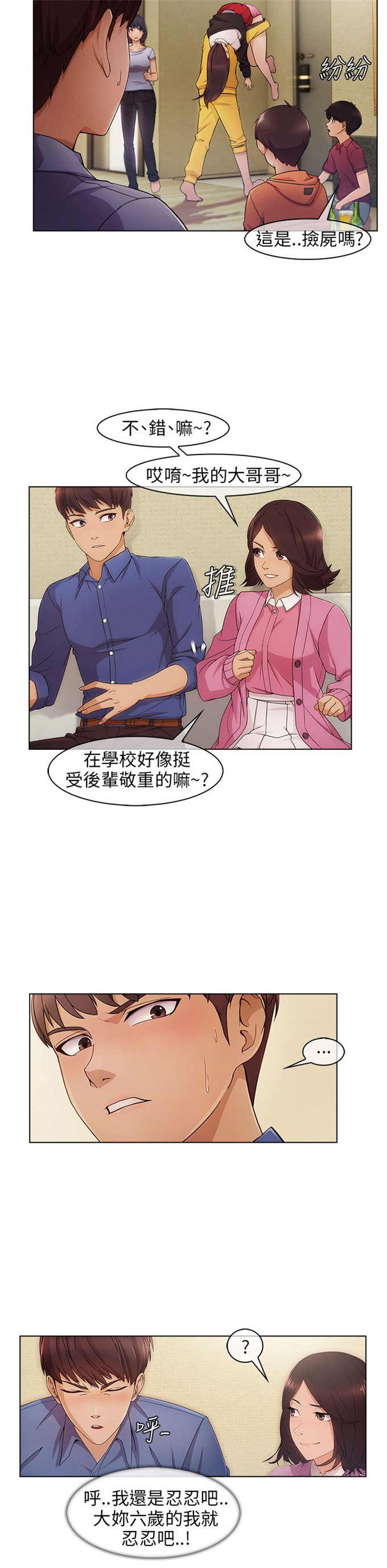 恶作剧的猴子看图写话漫画,第5话5图