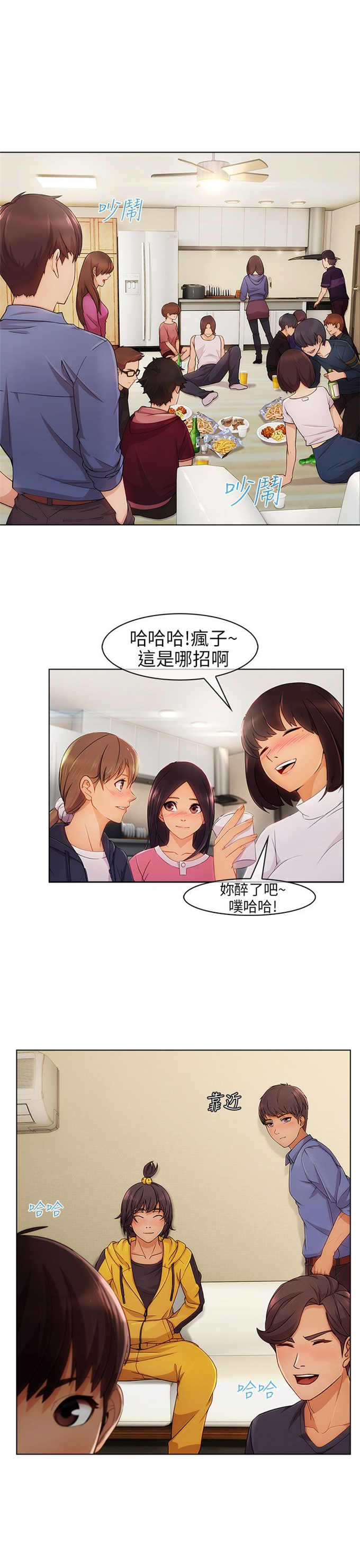 恶作剧的小孩怎么处理漫画,第4话3图