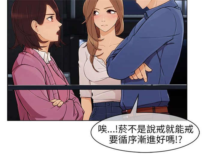 恶作剧吻第一部漫画,第6话4图