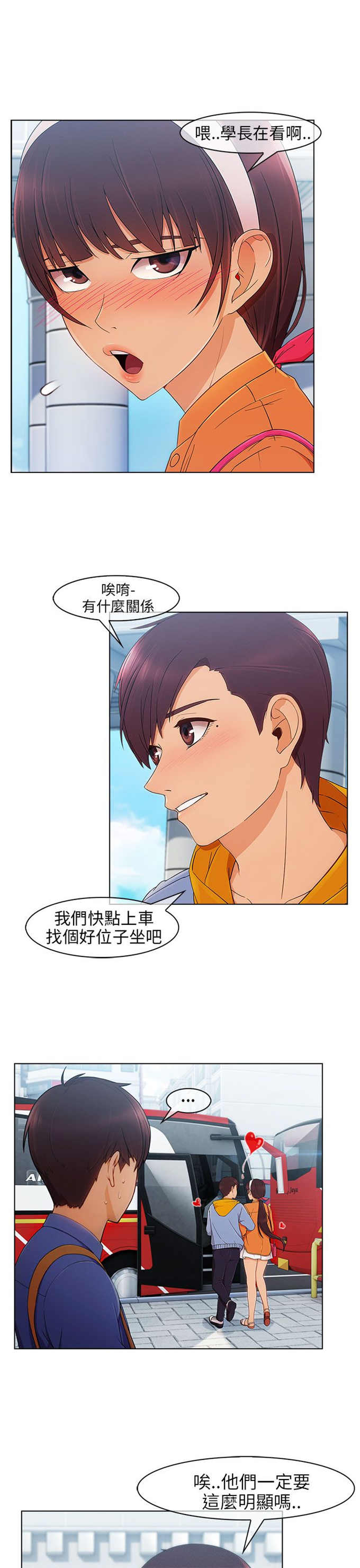 恶作剧的吻接吻镜头漫画,第3话3图