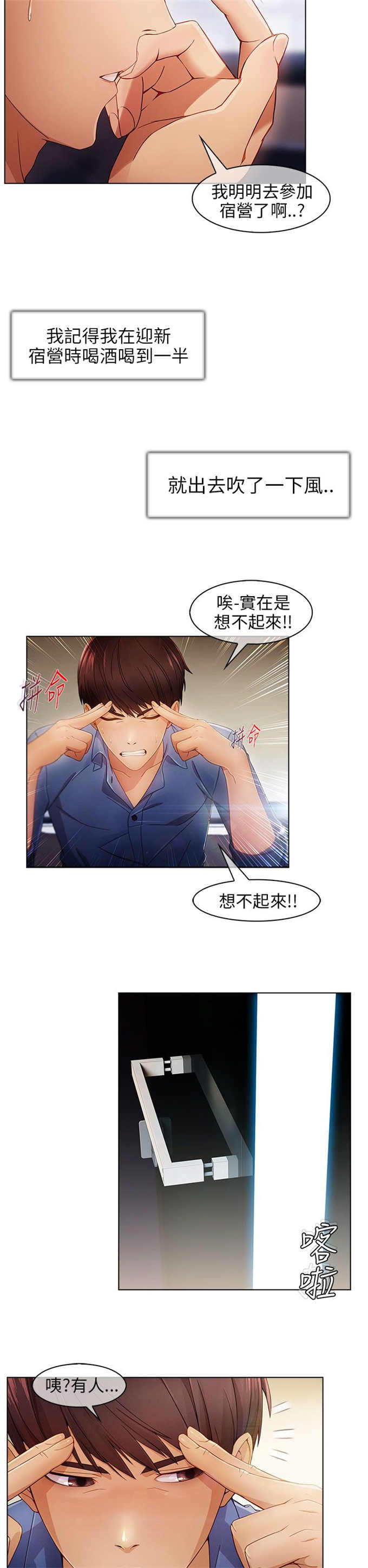 恶作剧的简笔画漫画,第1话1图