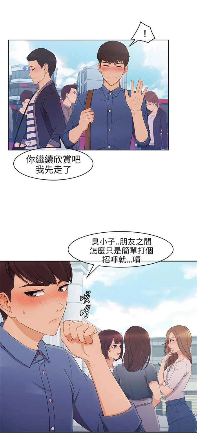 恶作剧的小孩怎么处理漫画,第3话5图