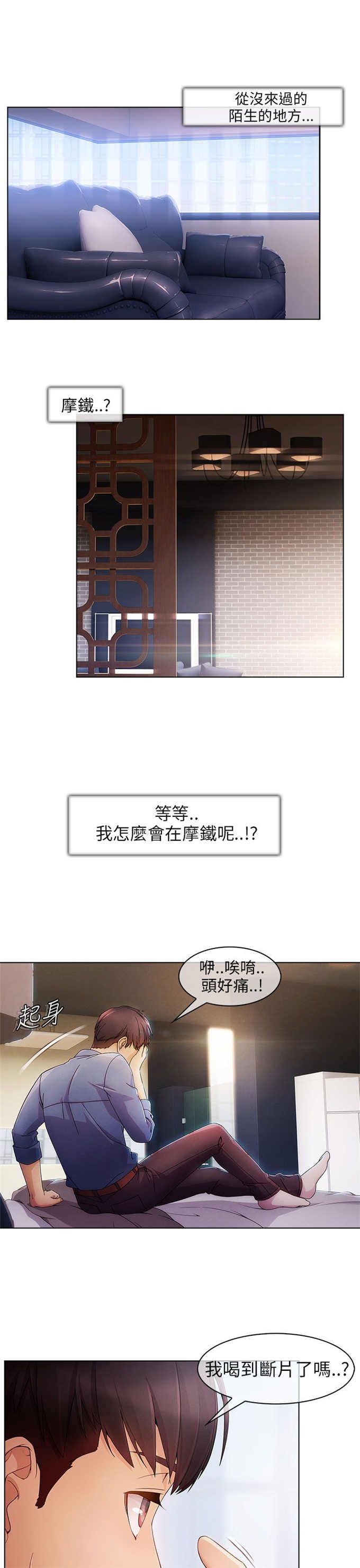 恶作剧的小孩怎么处理漫画,第1话5图