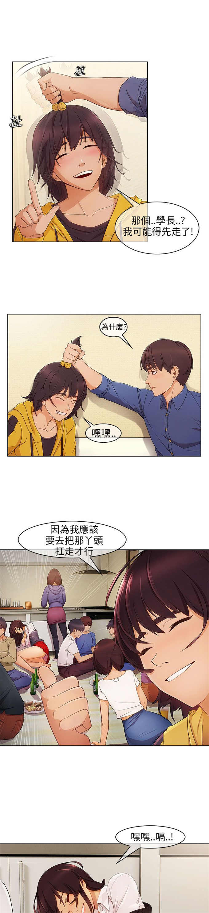 恶作剧的小孩怎么处理漫画,第5话5图