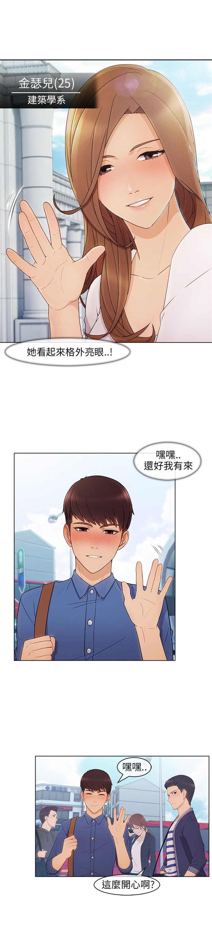 恶作剧的小孩怎么处理漫画,第3话4图