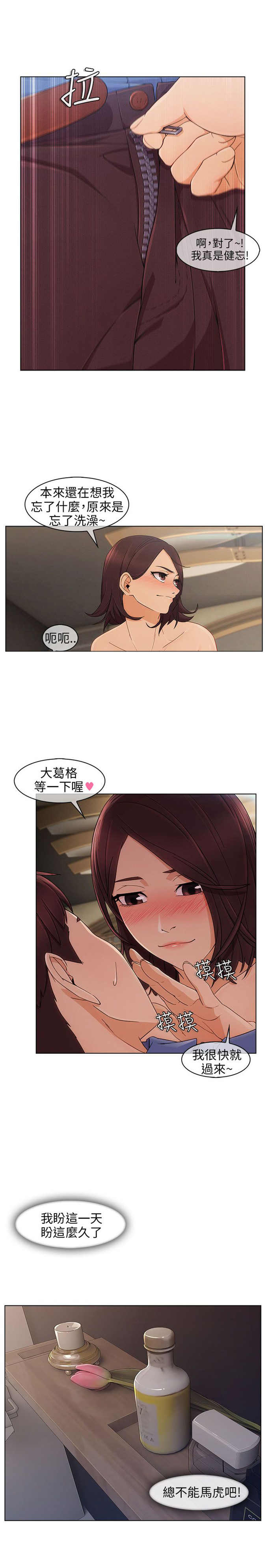 恶作剧的前奏钢琴谱漫画,第9话2图