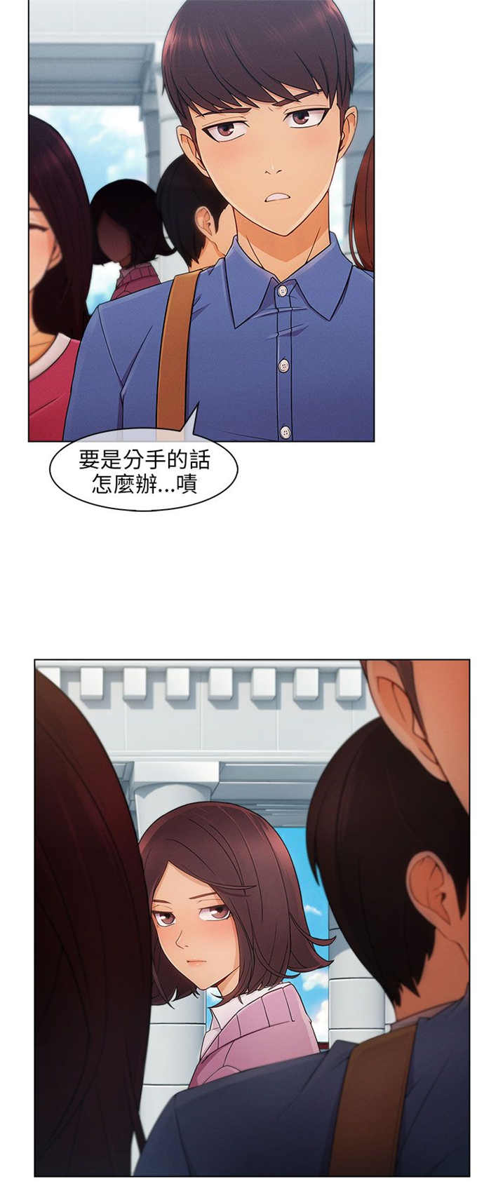 恶作剧的吻接吻镜头漫画,第3话4图