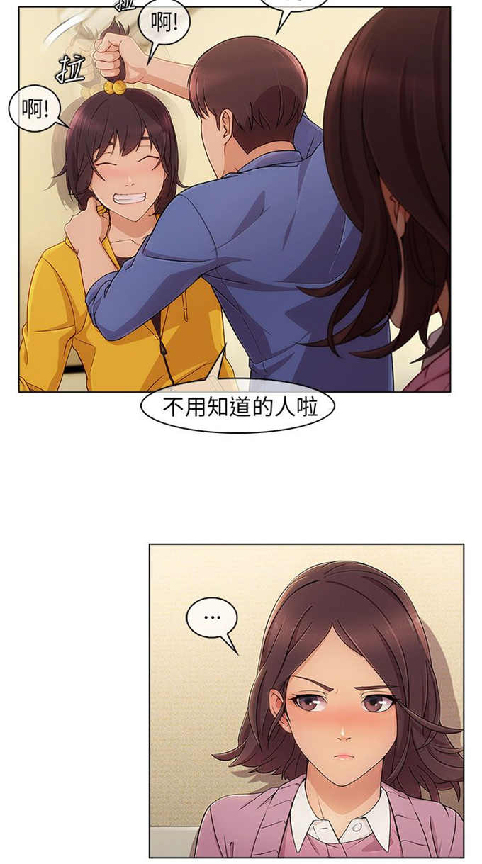 恶作剧的小孩怎么处理漫画,第5话4图