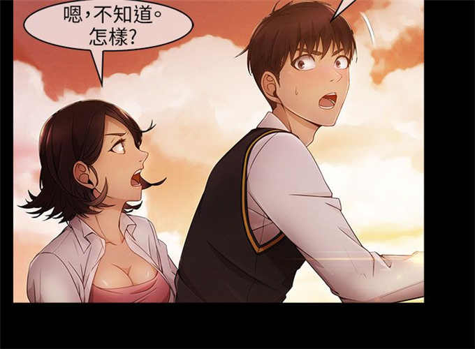 恶作剧之吻沈烟树知乎漫画,第8话5图