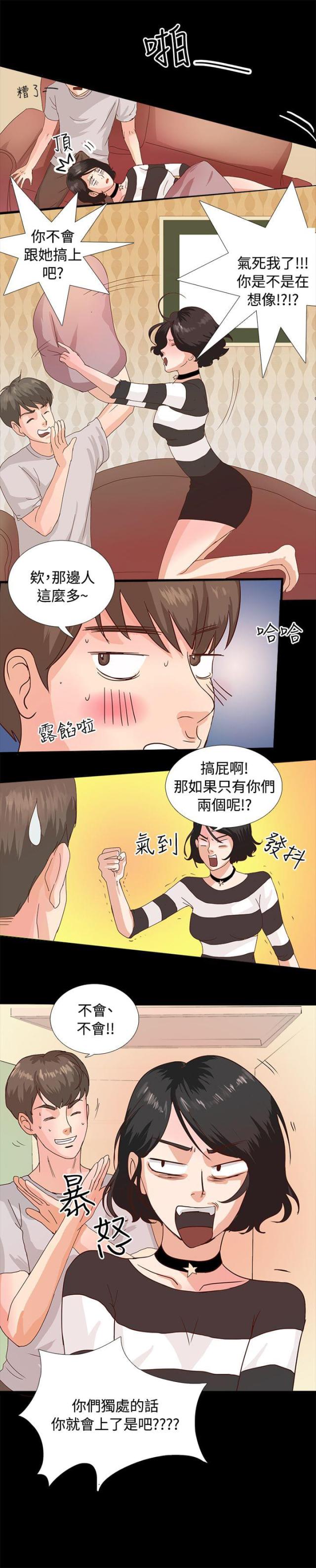 无人岛大冒险2漫画,第1话3图