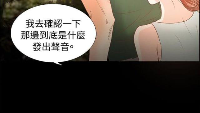 中国无人岛漫画,第7话5图