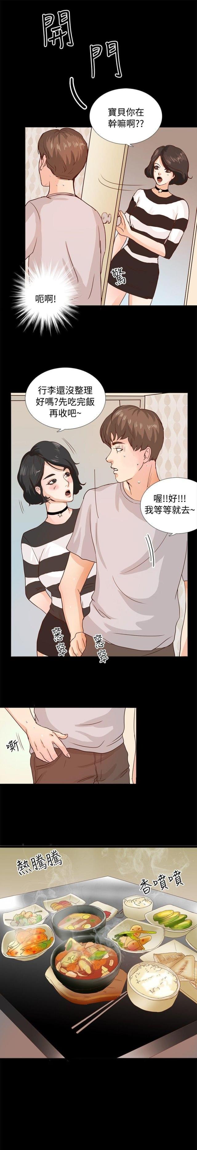 无人岛大冒险2漫画,第1话2图